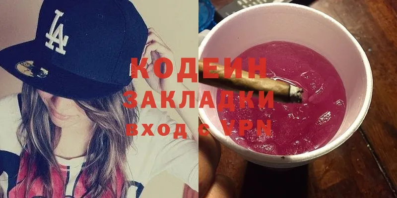 Codein Purple Drank  где купить наркотик  Алатырь 