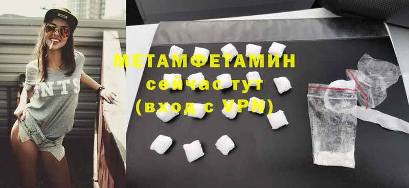 купить наркотик  Алатырь  Метамфетамин мет 